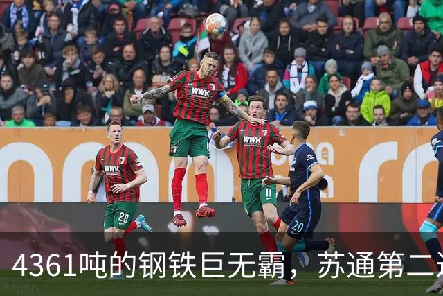 4361吨的钢铁巨无霸，苏通第二过江通道的传奇拼图
